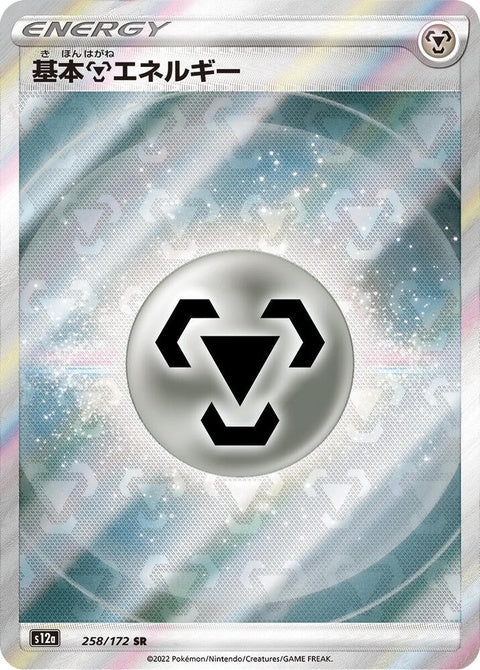 258-metalenergy