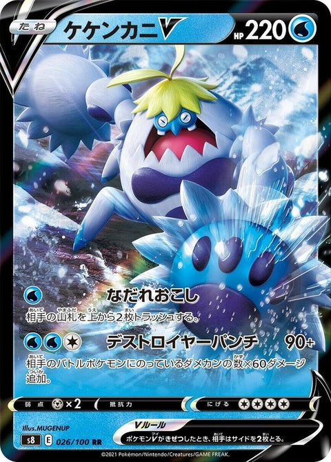 26-crabominablev