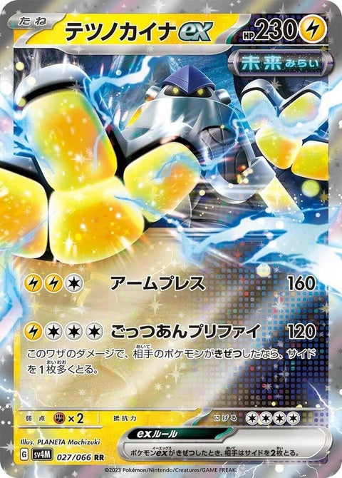 27-ironhandsex