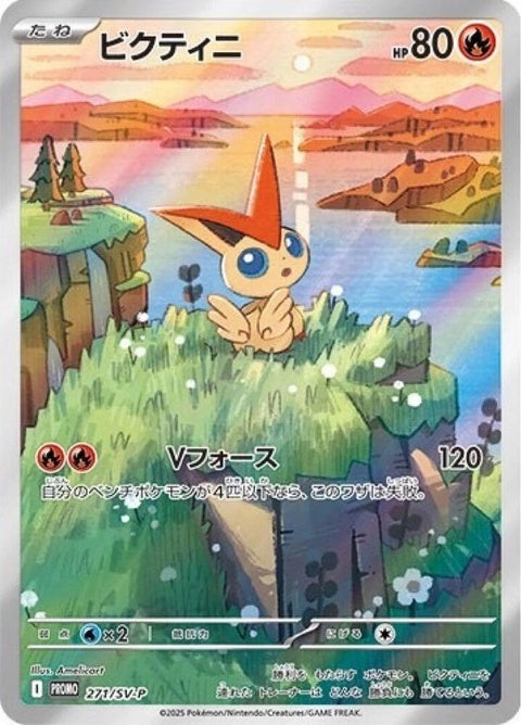 271-victini
