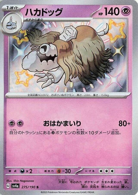 275-houndstone