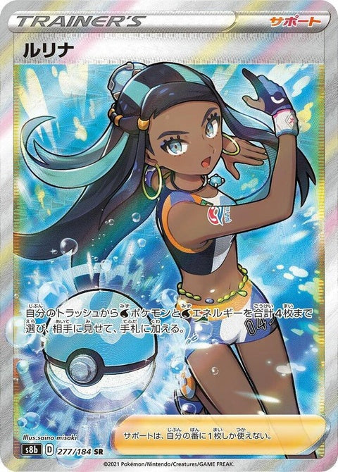 277-nessa