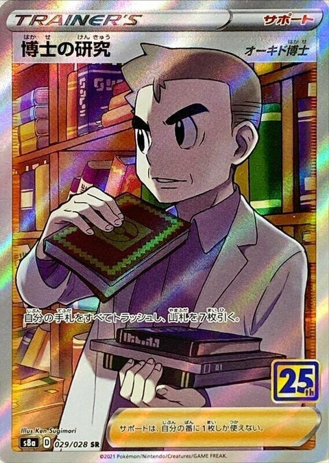 29-professorsresearch