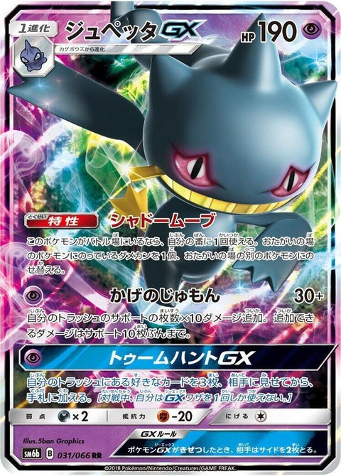 31-banettegx