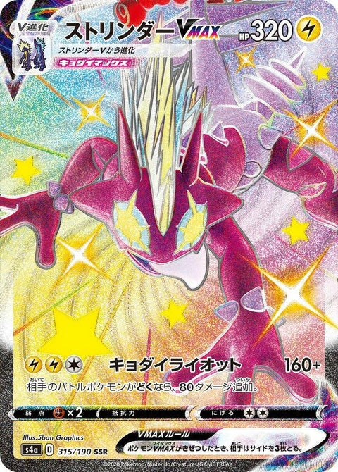 315-toxtricityvmax
