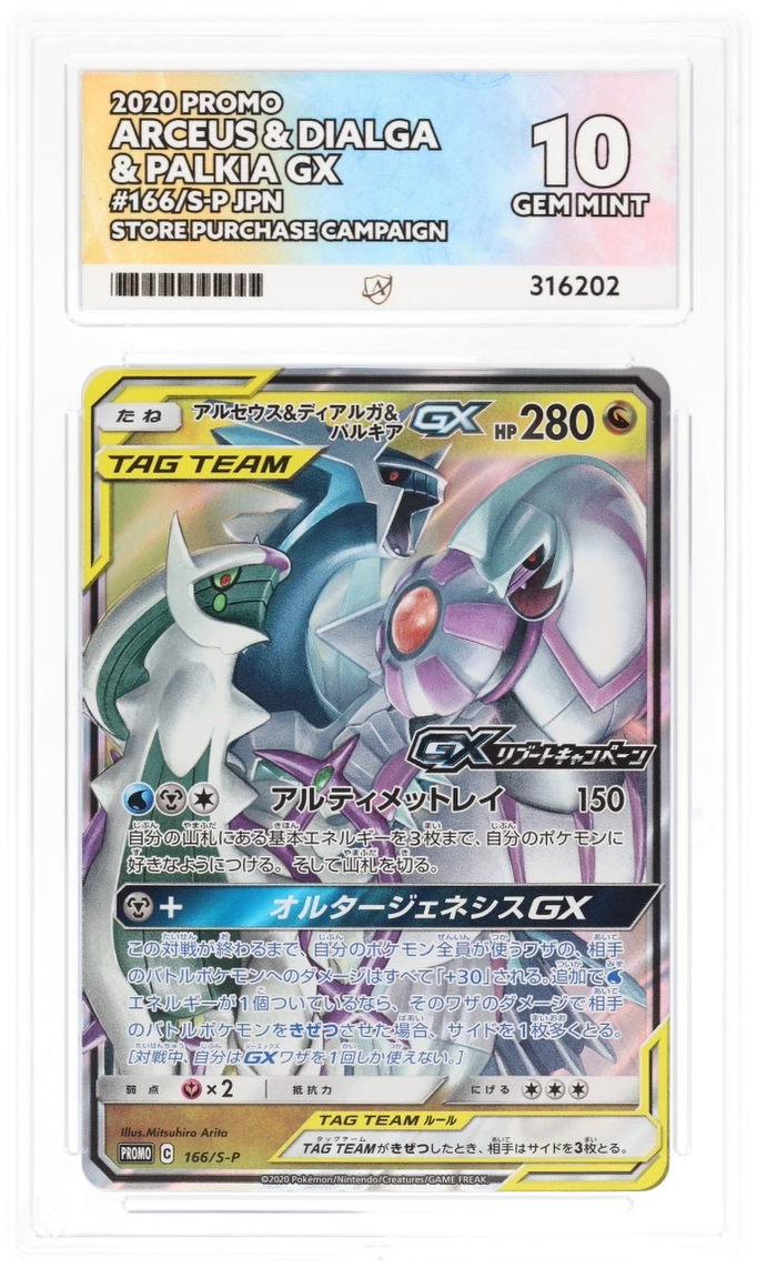 Pokemon Graded Card - Arceus & Dialga & Palkia GX 166 S-P - Japanese - Ace Gem Mint 10 (316202))