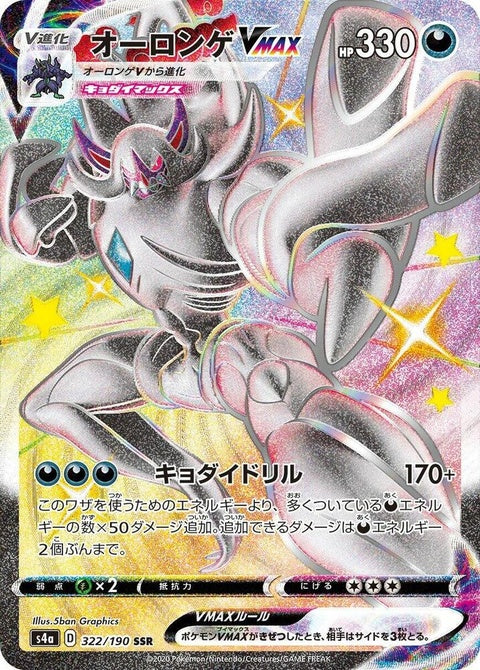 322-grimmsnarlvmax