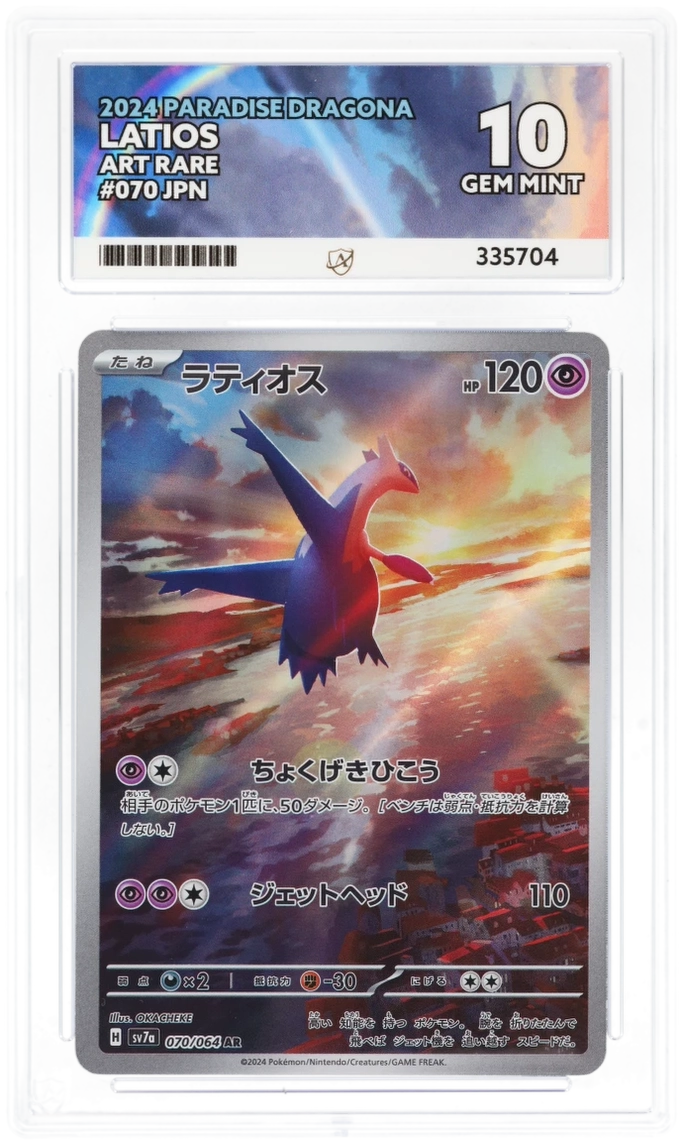 Pokemon Graded Card - Latios 070/064 - Japanese - Ace Gem Mint 10 (335704)