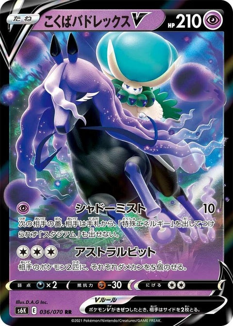 36-shadowridercalyrexv