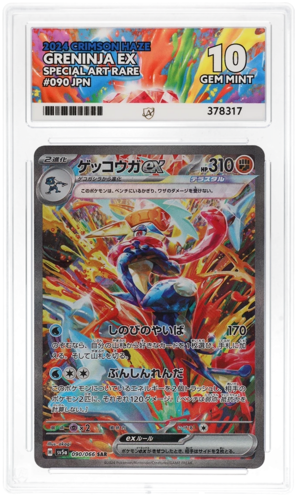 Pokemon Graded Card - Greninja ex 090/066 - Japanese - Ace Gem