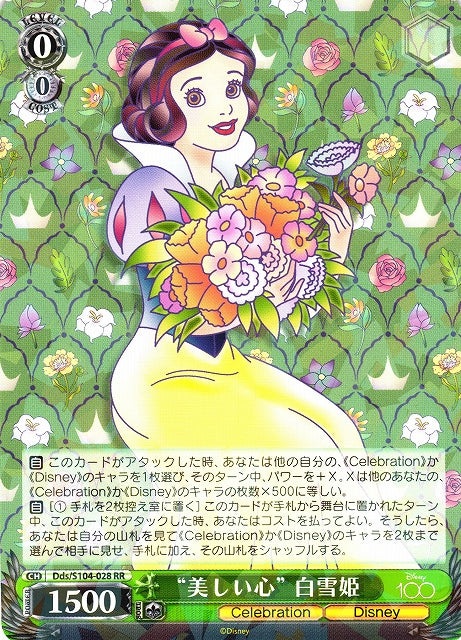 Weiss Schwarz Japan Disney 100 (2023) Snow White Dds/S104-028 Double R –