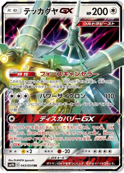43-celesteelagx