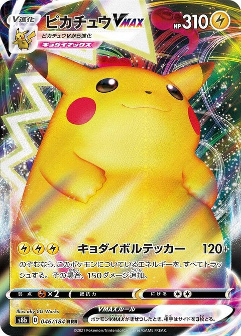 46-pikachuvmax
