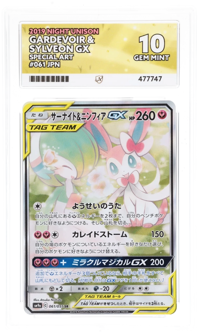 Pokemon Graded Card - Gardevoir & Sylveon GX 061/055  (JP) - Ace Gem Mint 10 (477747)
