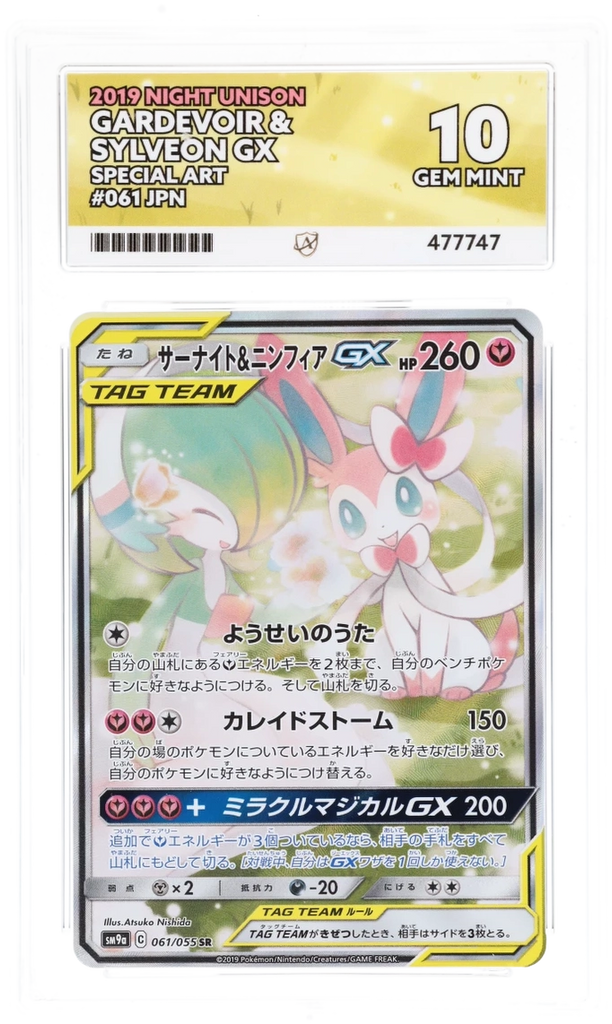 Pokemon Graded Card - Gardevoir & Sylveon GX 061/055 (JP)