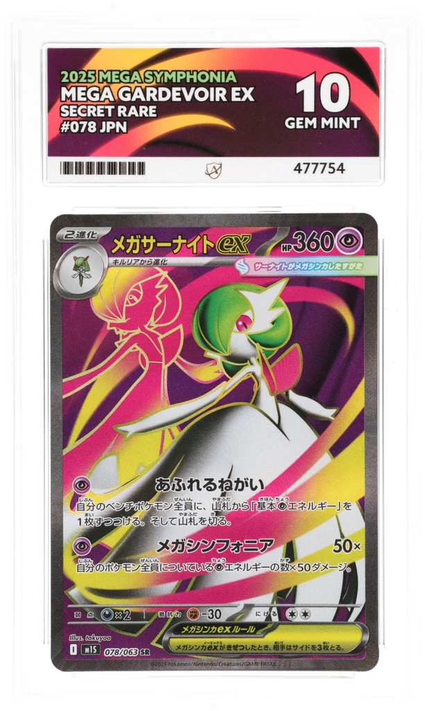 ポケモンカードゲーム MEGA Gardevoir ex #092 GEM MINT 10 Mega Gardevoir Ex #92 Prices | Pokemon Japanese Mega