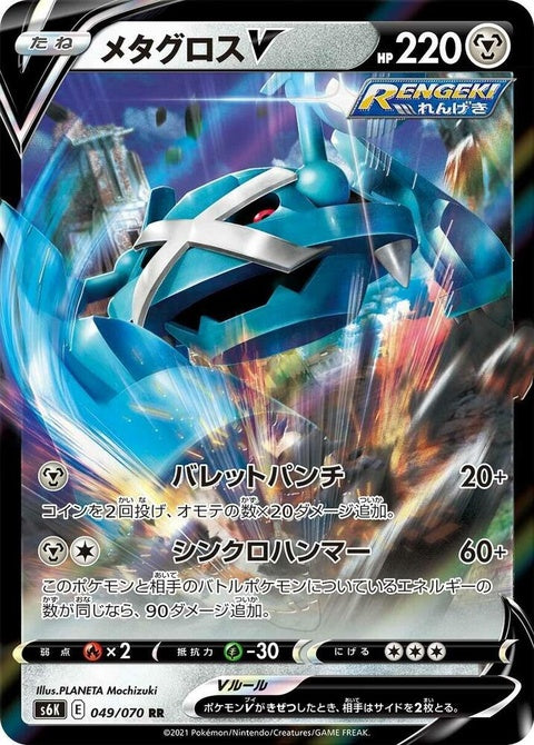 49-metagrossv