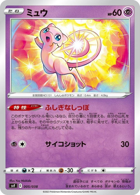 5-mew