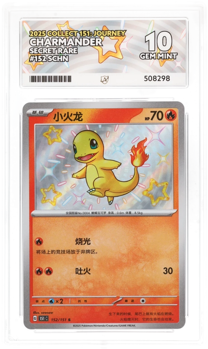 Pokemon Graded Card - Charmander 152/151 - Simplified Chinese - Ace Gem Mint 10 (508298)