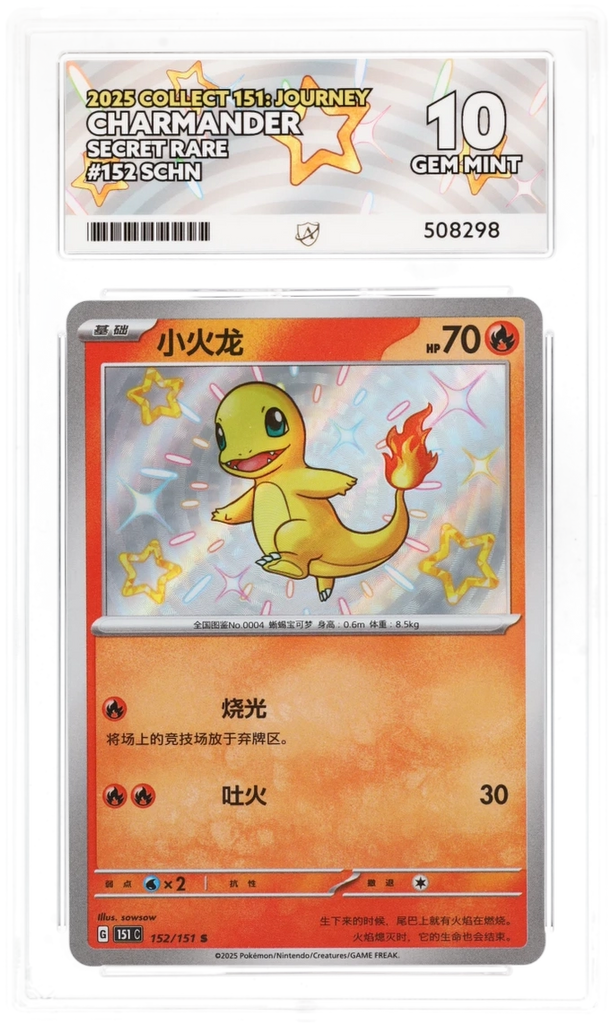 Pokemon Graded Card - Charmander 152/151 - Simplified Chinese
