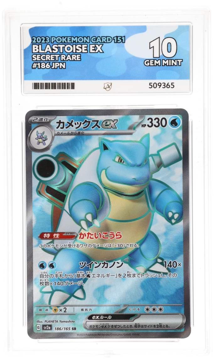 Pokemon Graded Card - Blastoise ex 186/165 - Japanese - Ace Gem Mint 10 (509365) - stylecreep.com