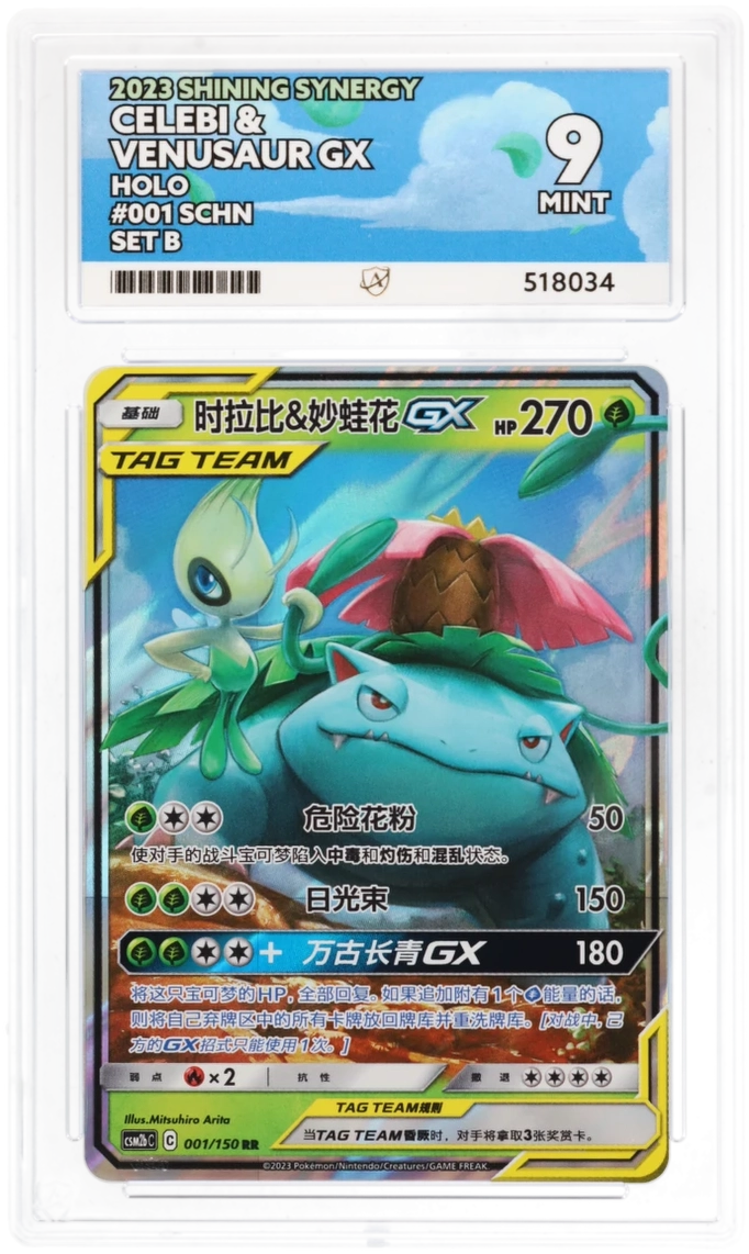 Pokemon Graded Card - Celebi & Venusaur GX 001/150 - Simplified Chinese - Ace Mint 9 (518034)
