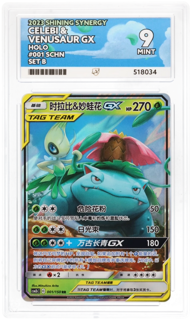 Pokemon Graded Card - Celebi & Venusaur GX 001/150