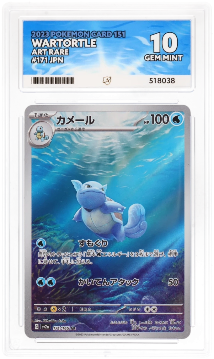 Pokemon Graded Card - Wartortle 171/165 - Japanese - Ace Gem Mint 10 (518038)
