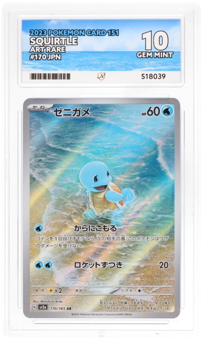 Pokemon Graded Card - Squirtle 170/165 - Japanese - Ace Gem Mint 10 (518039)