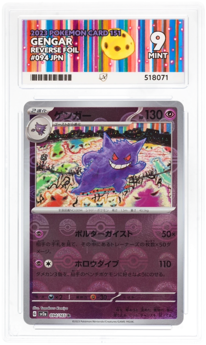 Pokemon Graded Card - Gengar 094/165 Rev Holo Poke Ball - Japanese - Ace Mint 9 (518071)