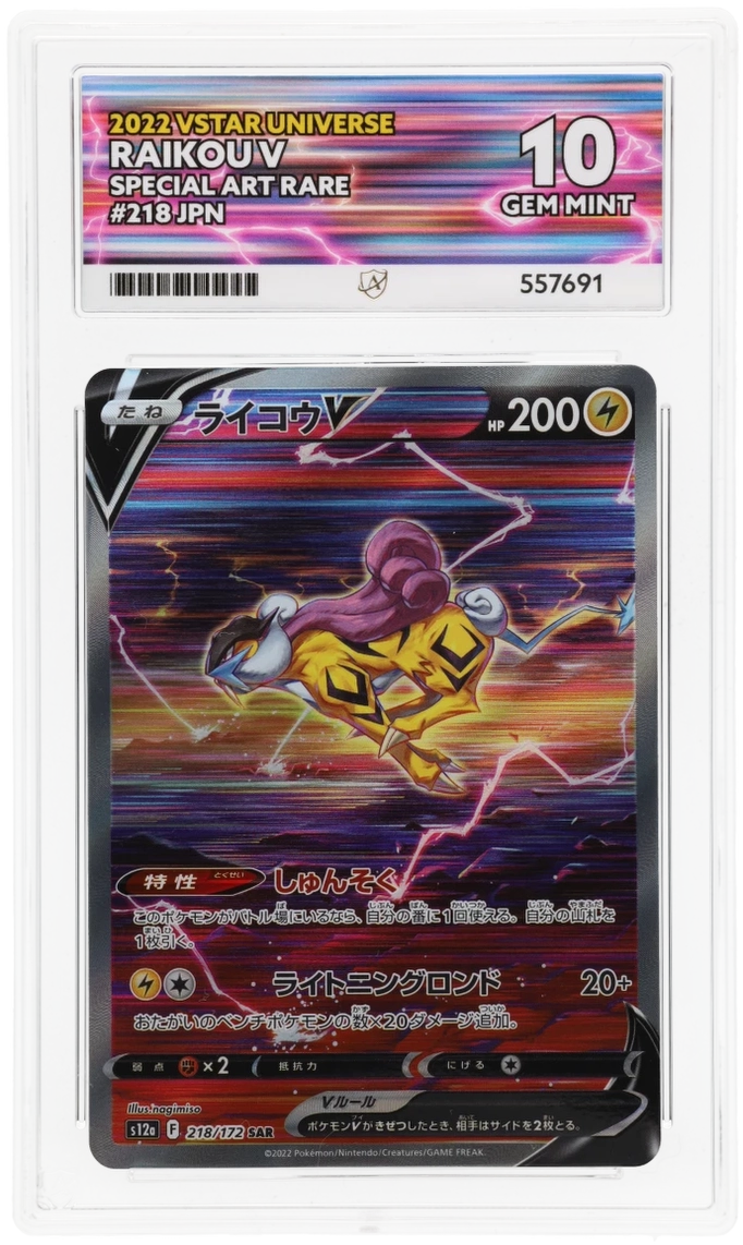 Pokemon Graded Card - Raikou V 218/172 - Japanese - Ace Gem Mint 10 (557691) - stylecreep.com