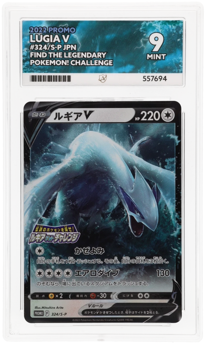 Pokemon Graded Card - Lugia V 324/S-P - Japanese - Ace Mint 9 (557694)