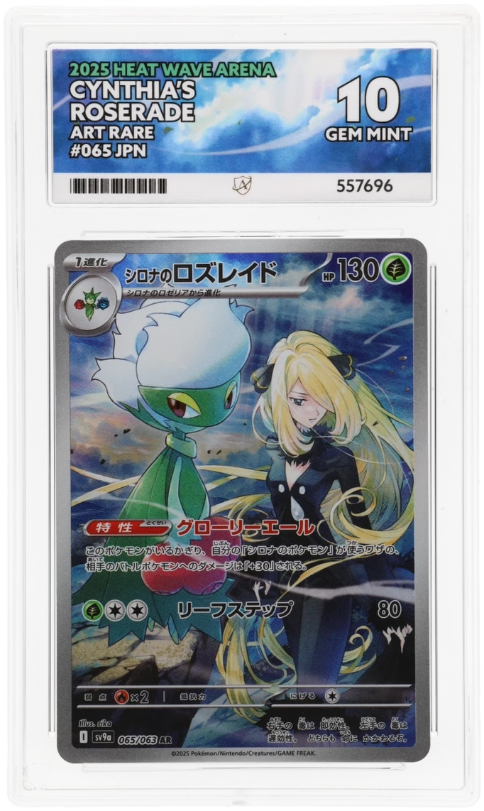 Pokemon Graded Card - Cynthia's Roserade 065/063 - Japanese - Ace Gem Mint 10 (557696)
