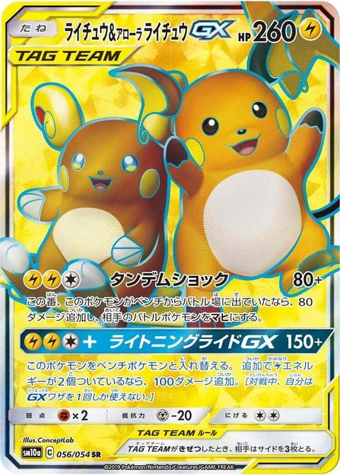 56-raichualolanraichugx