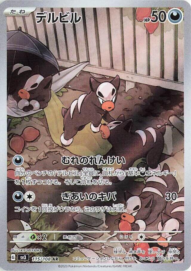 Pokemon Ruler of the Black Flame (JP) Houndour 115/108 Art Rare Holofoil Card - stylecreep.com