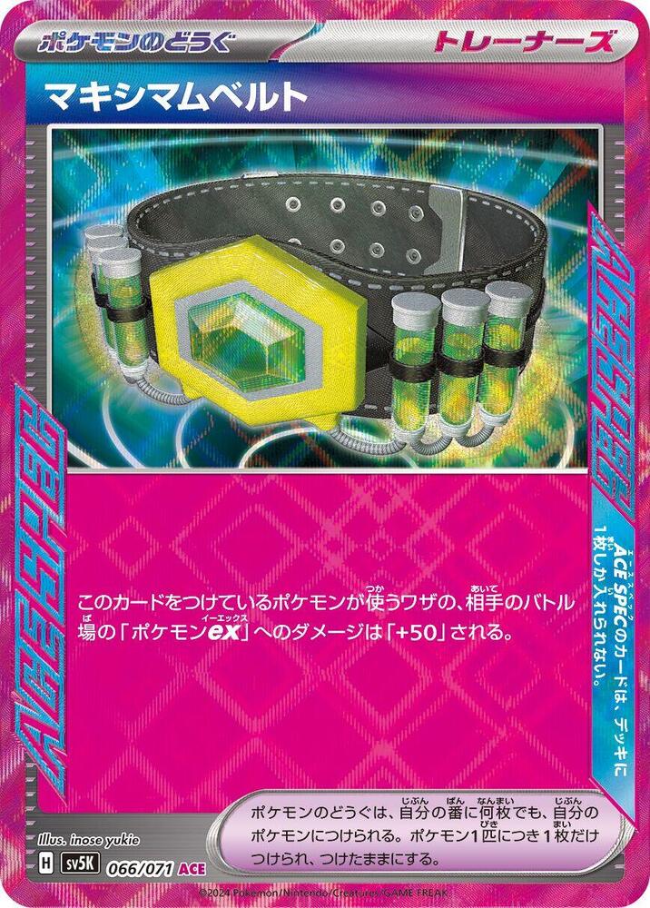 Pokemon Wild Force (JP) Maximum Belt 066/071 Ace Spec Holofoil Card - stylecreep.com