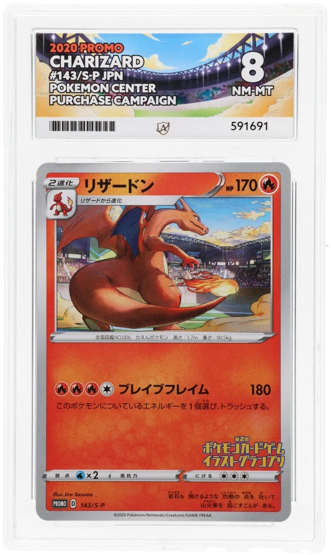 Pokemon Graded Card - Charizard 143/S-P Promo - Japanese - Ace NM-MT 8 (591691)
