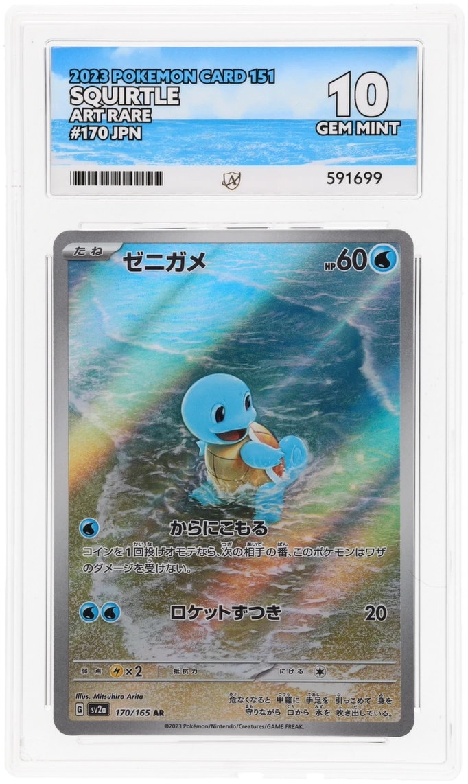 Pokemon Graded Card - Squirtle 170/165 - Japanese - Ace Gem Mint 10 (591699)