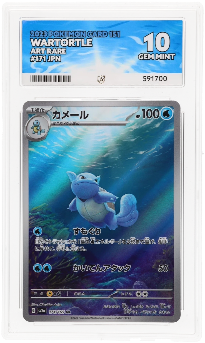 Pokemon Graded Card - Wartortle 171/165 - Japanese - Ace Gem Mint 10 (591700)