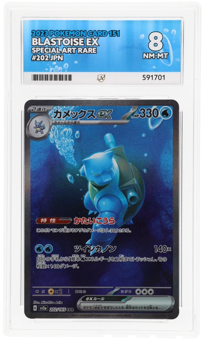 Pokemon Graded Card - Blastoise 202/165 - Japanese - Ace NM-MT 8 (591701)