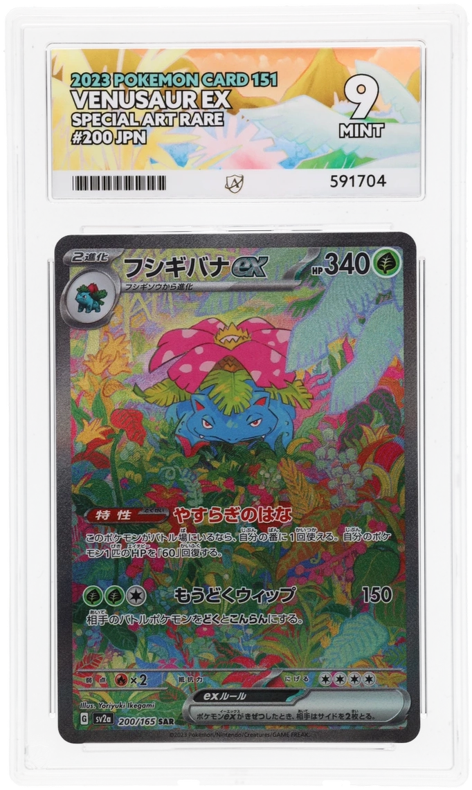 Pokemon Graded Card - Venusaur 200/165 - Japanese - Ace Mint 9 (591704)