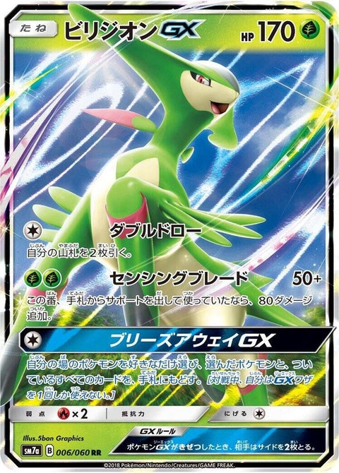 6-viriziongx