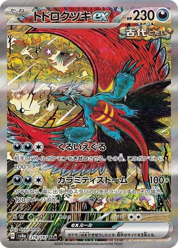 Pokemon Terastal Festival ex (JP) Roaring Moon ex 218/187 Special Art Rare Holofoil Card - stylecreep.com