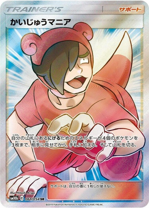 61-pokemaniac