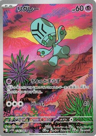 Pokemon Black Bolt (JP) Elgyem 126/086 Art Rare Holofoil Card - stylecreep.com