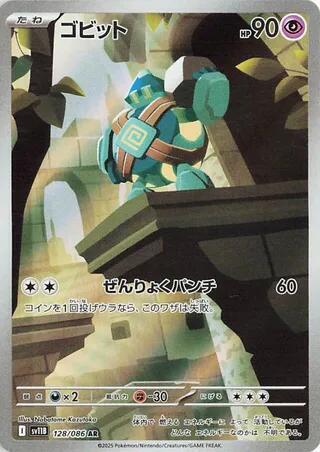 Pokemon Black Bolt (JP) Golett 128/086 Art Rare Holofoil Card - stylecreep.com