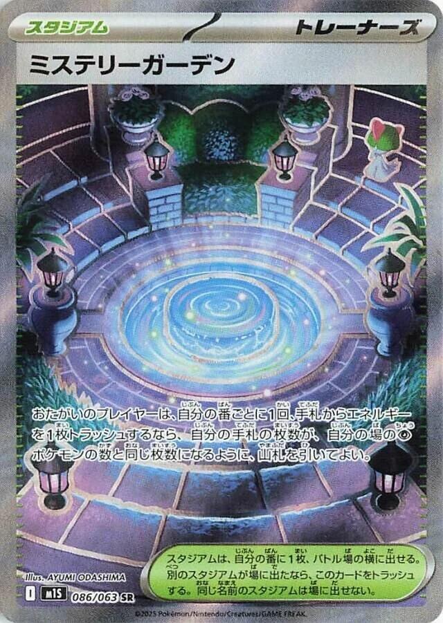 Pokemon Mega Symphonia (JP) Mystery Garden 086/063 Super Rare Holofoil Card - stylecreep.com