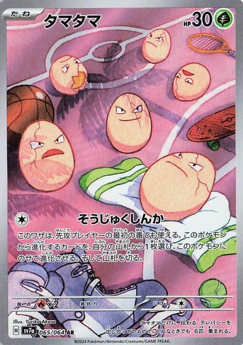 65-exeggcute