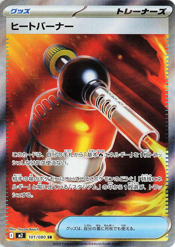 Pokemon Inferno X (JP) Heat Burner 101/080 Super Rare Holofoil Card - stylecreep.com