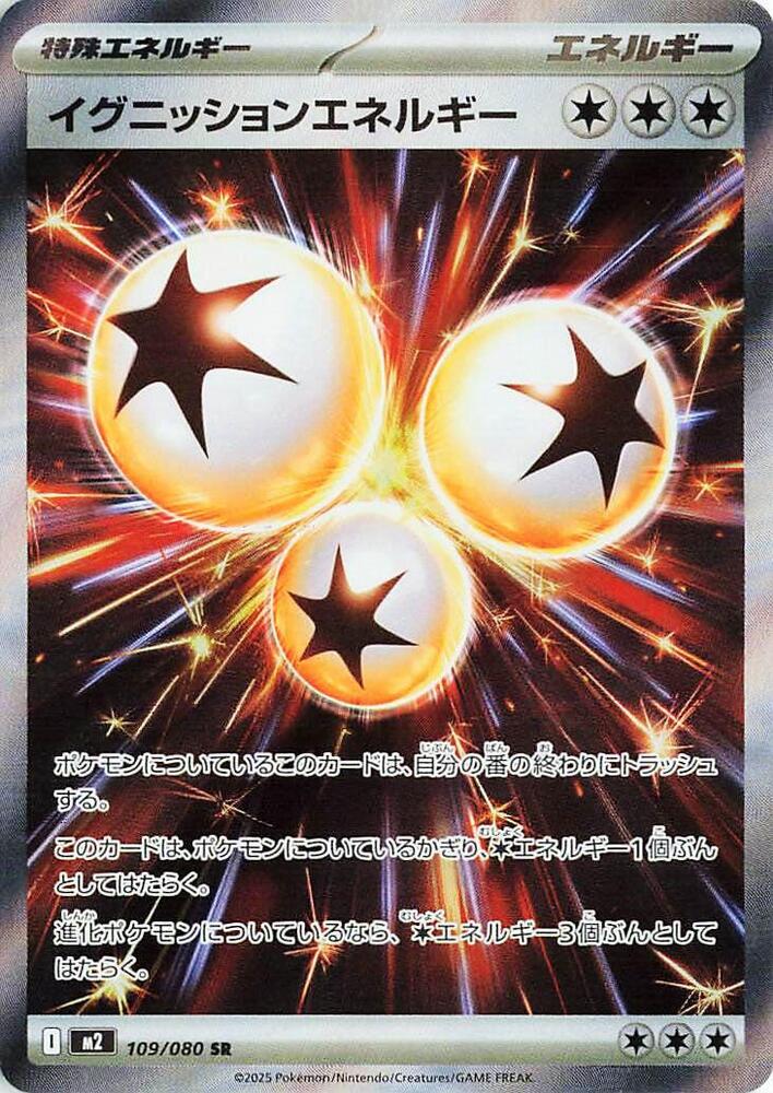 Pokemon Inferno X (JP) Ignition Energy 109/080 Ultra Rare Holofoil Card - stylecreep.com